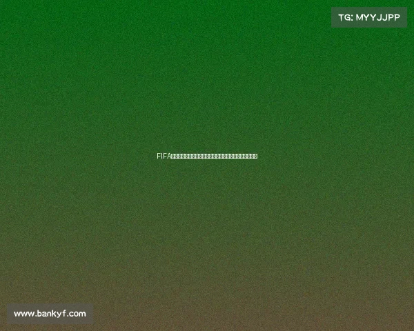 FIFA世界杯球队推荐:强队解析与黑马预测及观赛指南全攻略