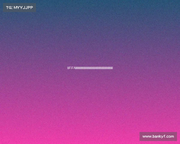 以FIFA世界杯标志为核心展现全球足球盛宴与激情梦想新篇章愿